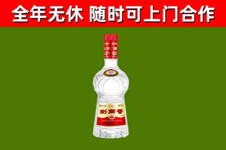 桐柏县回收剑南春