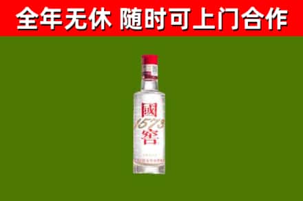 桐柏县回收国窖1573
