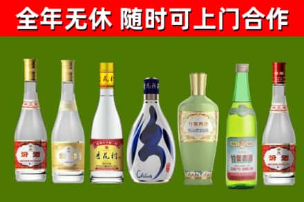 桐柏县回收老汾酒
