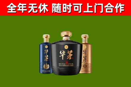 桐柏县回收华茅
