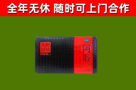 桐柏县回收阿胶